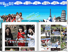 Tablet Screenshot of jungsunland.com